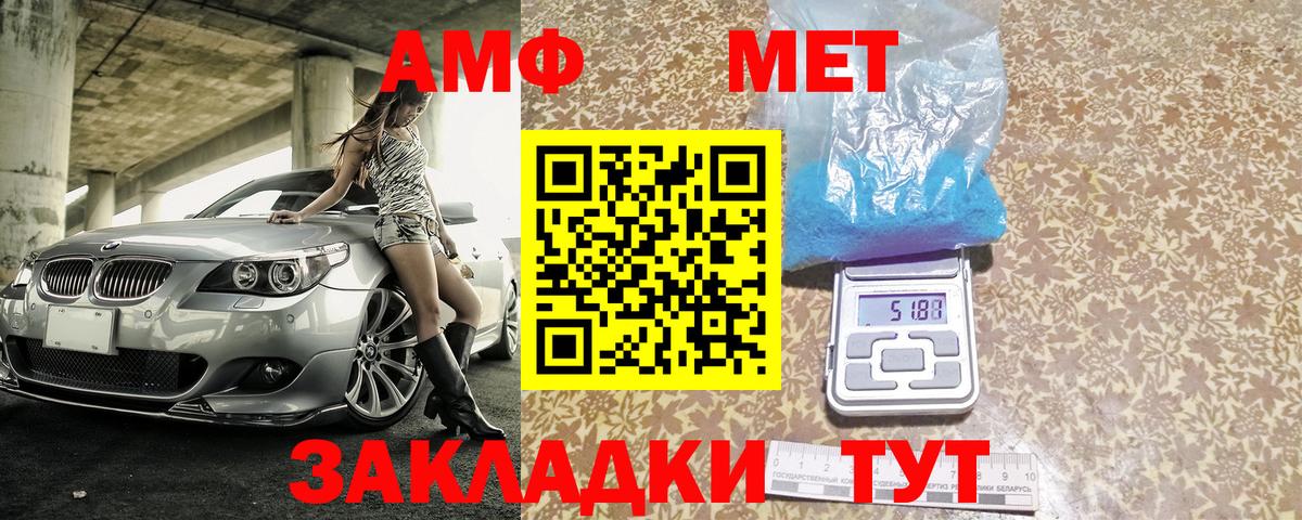 АМФЕТАМИН  АМФ 97%  Вход с VPN  Ейск 