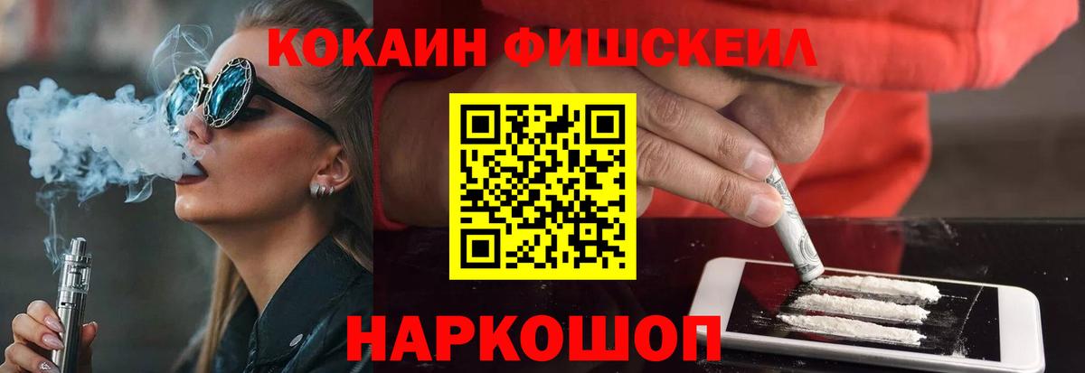 COCAIN Колумбийский  КОКАИН Columbia  Вход с VPN  сколько стоит  Ейск 