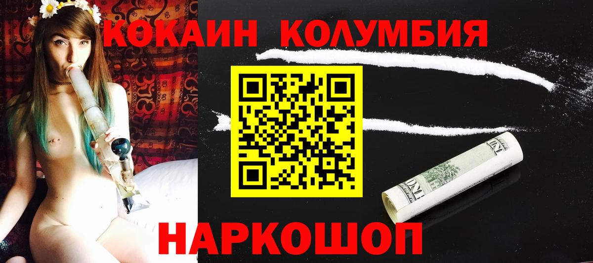 COCAIN Боливия Ейск