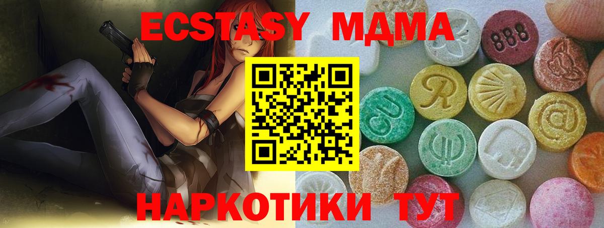 Ейск  Ecstasy круглые  Вход с VPN  Экстази  блэк спрут ONION  Ecstasy ешки 