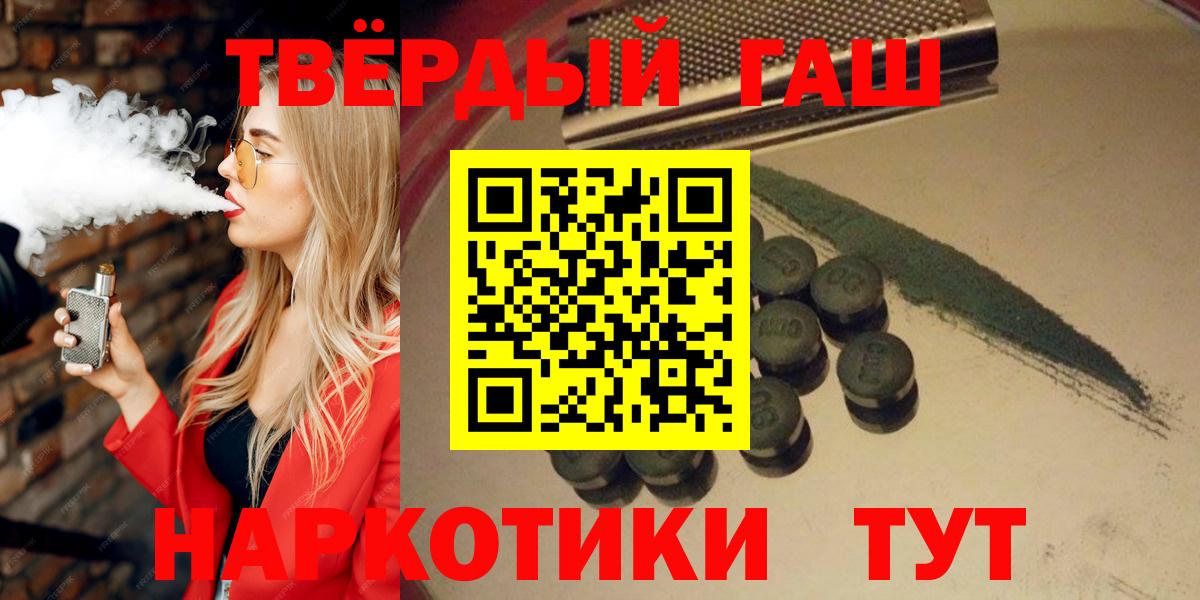 ГАШ VHQ  Вход с VPN  ГАШ Cannabis  Ейск 