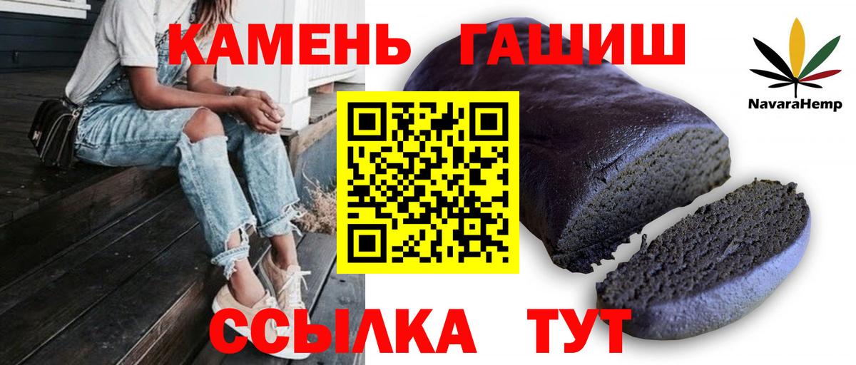 Гашиш убойный Ейск