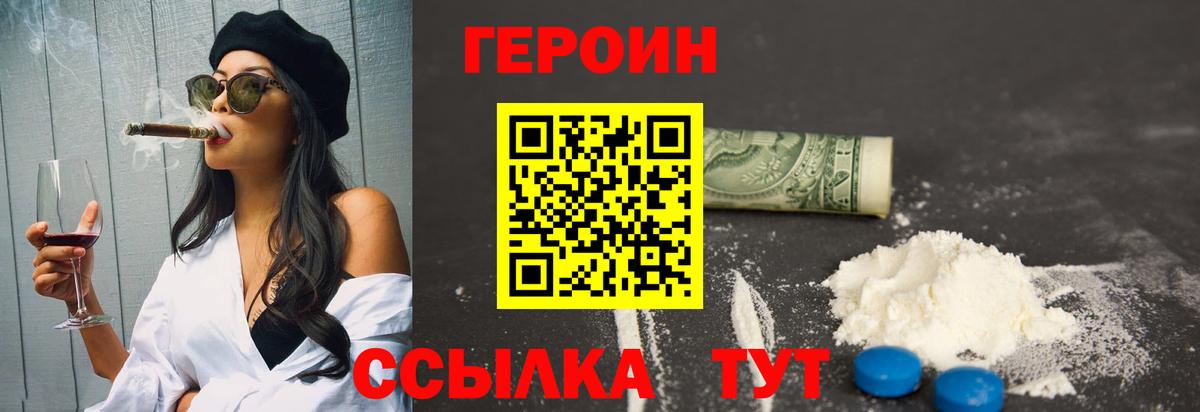 Ейск  Героин гречка  Вход с VPN 