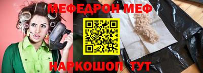 прущий лед Анапа