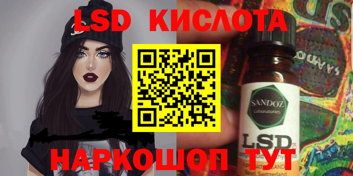 LSD-25 экстази кислота Ейск
