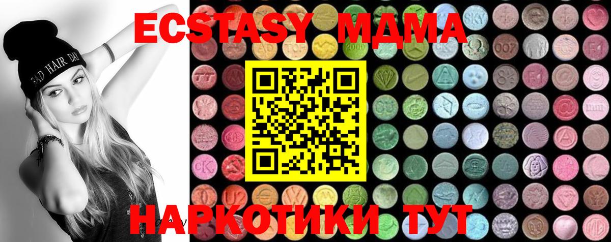 MDMA молли Ейск