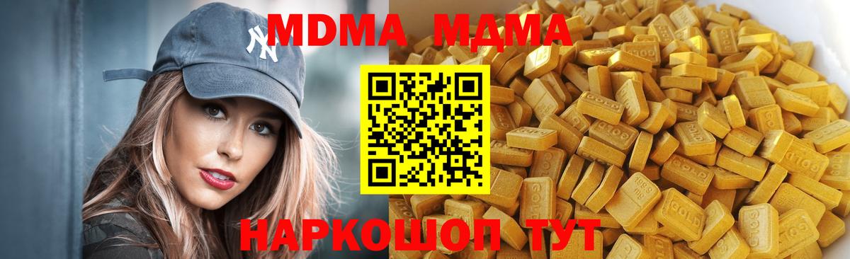 MDMA VHQ  МДМА Molly  Вход с VPN  MDMA  Ейск 