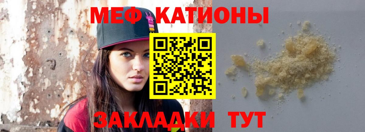 Меф mephedrone  МЕФ мука  МЕФ  Ейск  Вход с VPN  Меф 