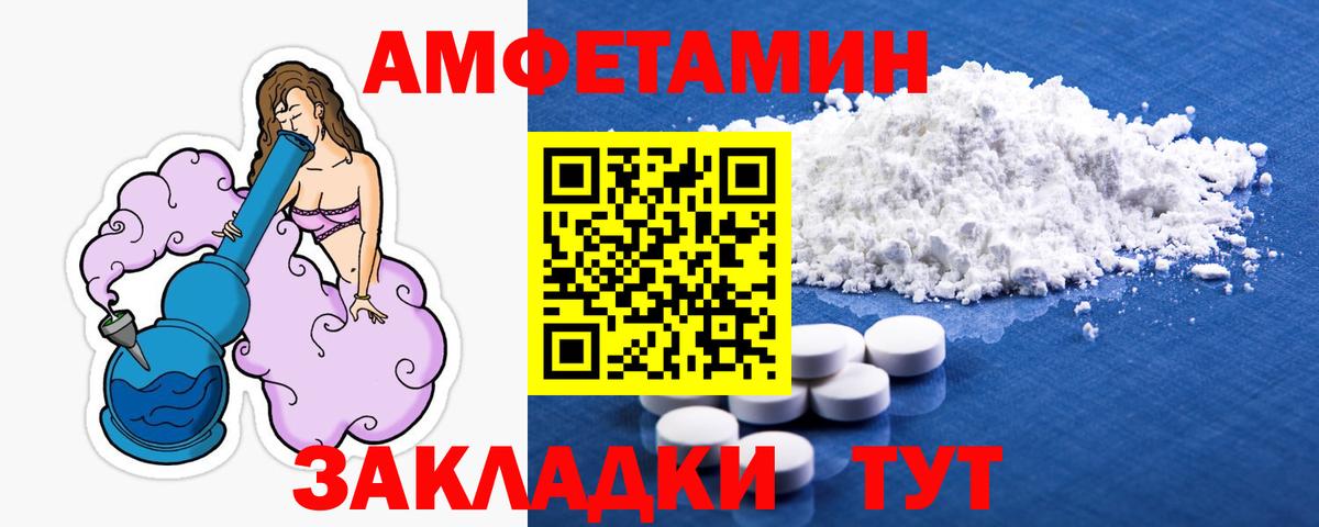 Первитин Декстрометамфетамин 99.9%  Вход с VPN  Ейск 