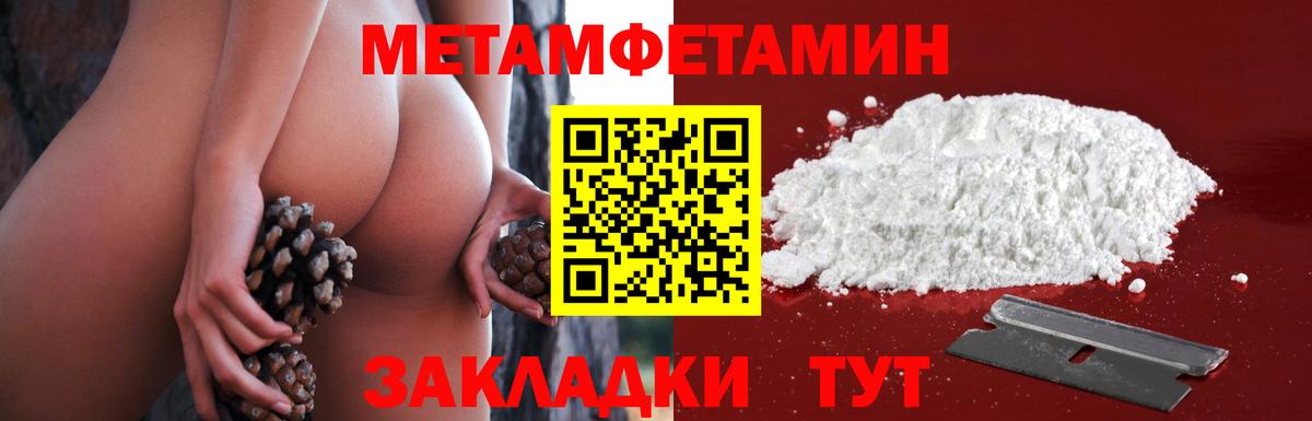 Первитин кристалл Ейск