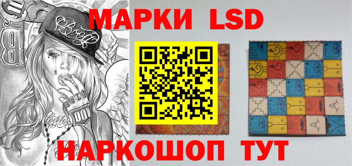 Ейск  Наркотические марки  Вход с VPN  Марки N-bome 1,8мг 