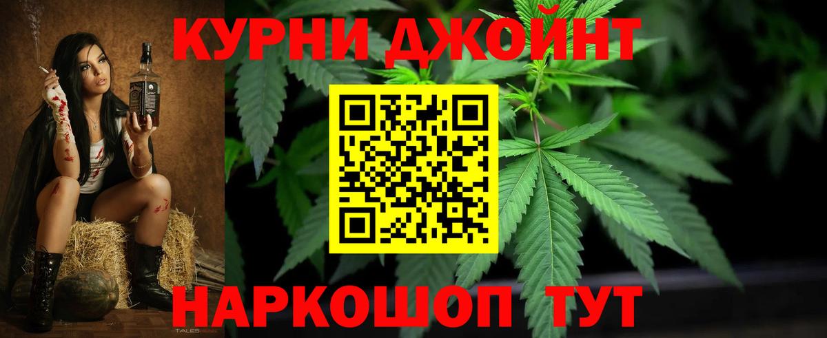 Ейск  МАРИХУАНА Ganja  Вход с VPN  МАРИХУАНА индика 